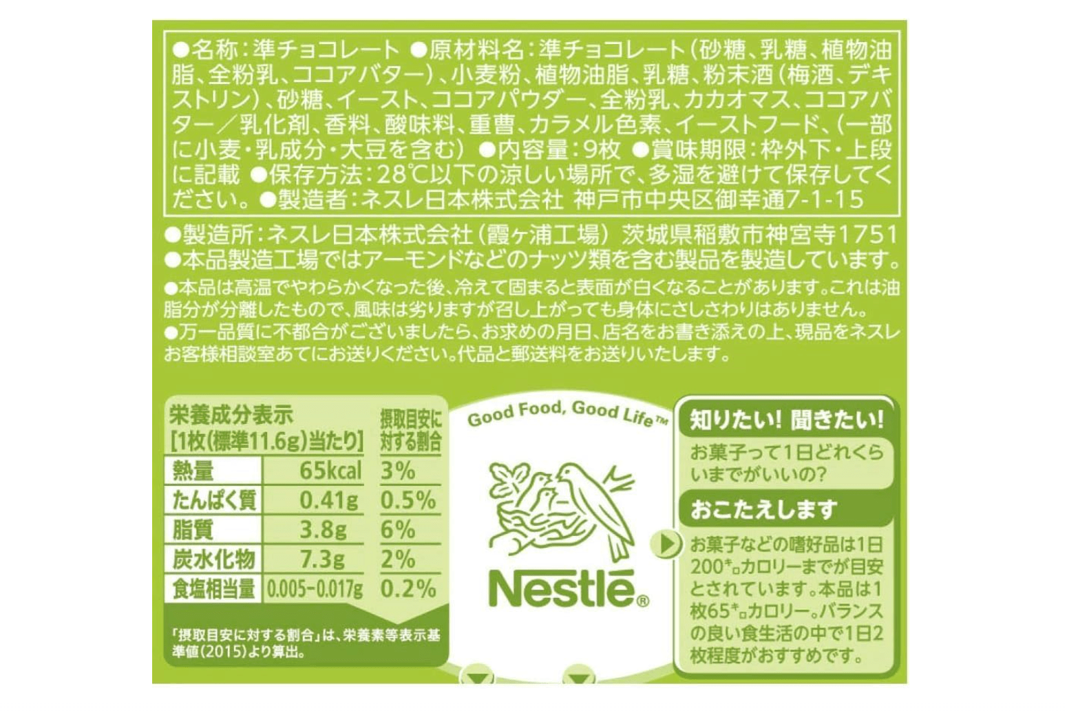 Kit Kat Sake, Manju Fountain, Plum Wine, Crane Plum, 9 Each (Assortment of 2 types)