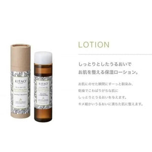 Kitao Matcha Lotion Moisturizing 200ml - Japanese Beauty Lotion For Dry Skin