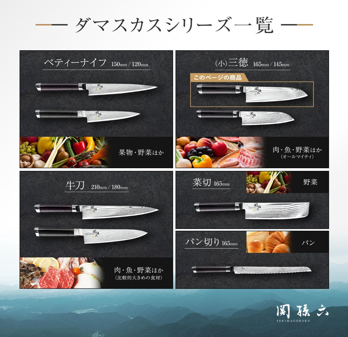 6.5″ Kai AE5200 Santoku Knife with Damascus blade, ideal for slicing vegetables and meats

