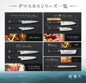 6.5″ Kai AE5200 Santoku Knife with Damascus blade, ideal for slicing vegetables and meats

