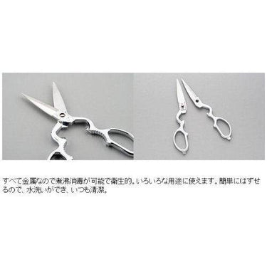 Kaneshika Mimatsu Kitchen Scissors with ergonomic handles, designed for comfort and precision