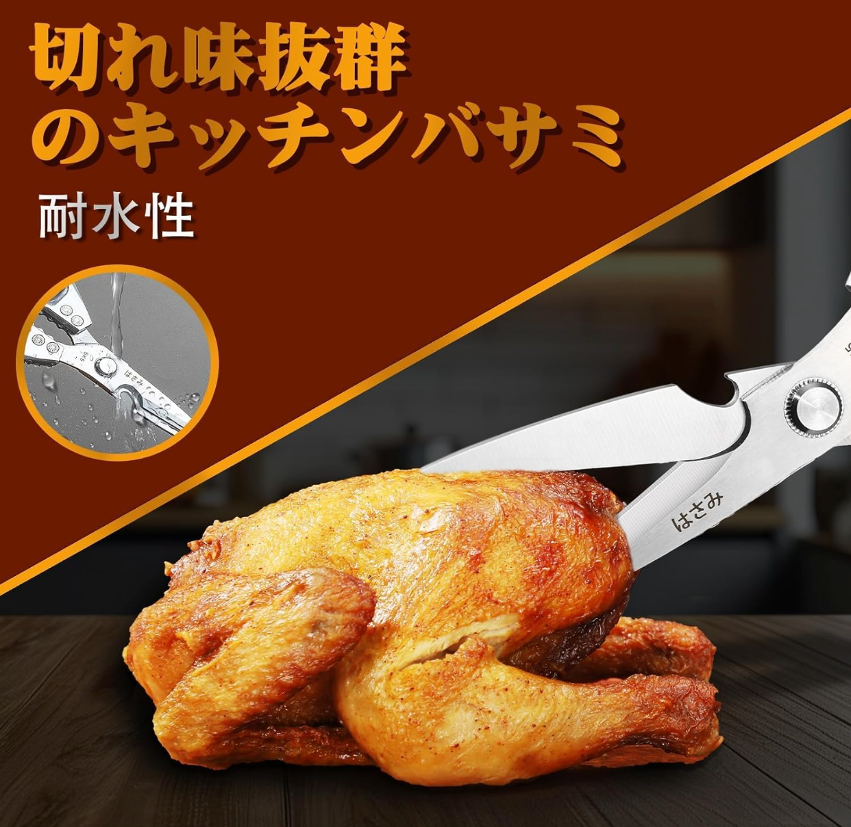 Close‑up of Huusk Kitchen Scissors, sharp stainless steel blade for versatile kitchen prep