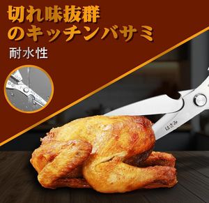 Close‑up of Huusk Kitchen Scissors, sharp stainless steel blade for versatile kitchen prep