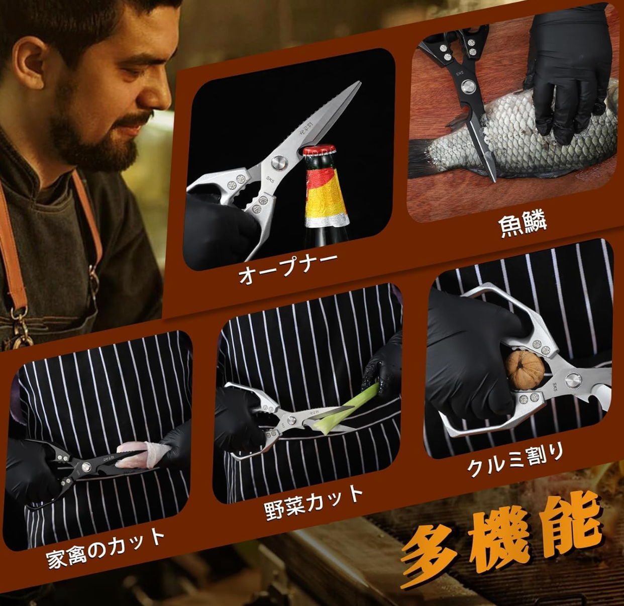 8″ Huusk Kitchen Scissors with center grip notch, offering strong cutting leverage