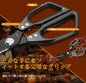 Huusk Kitchen Scissors Set 8″, multi‑purpose shears perfect for herbs and packaging