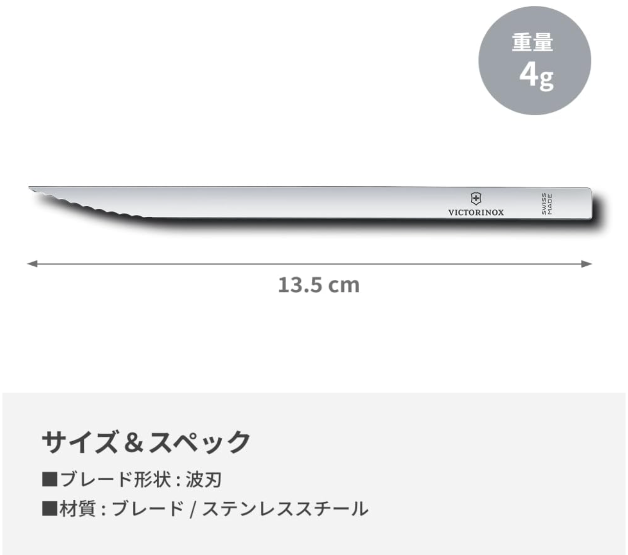 VICTORINOX 5.2531 Baker’s Blade - YOYO JAPAN