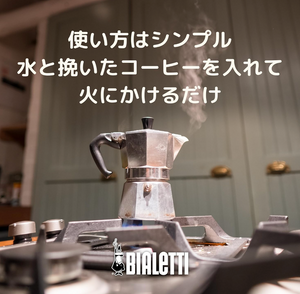 Bialetti Moka Express (3 cups) - YOYO JAPAN