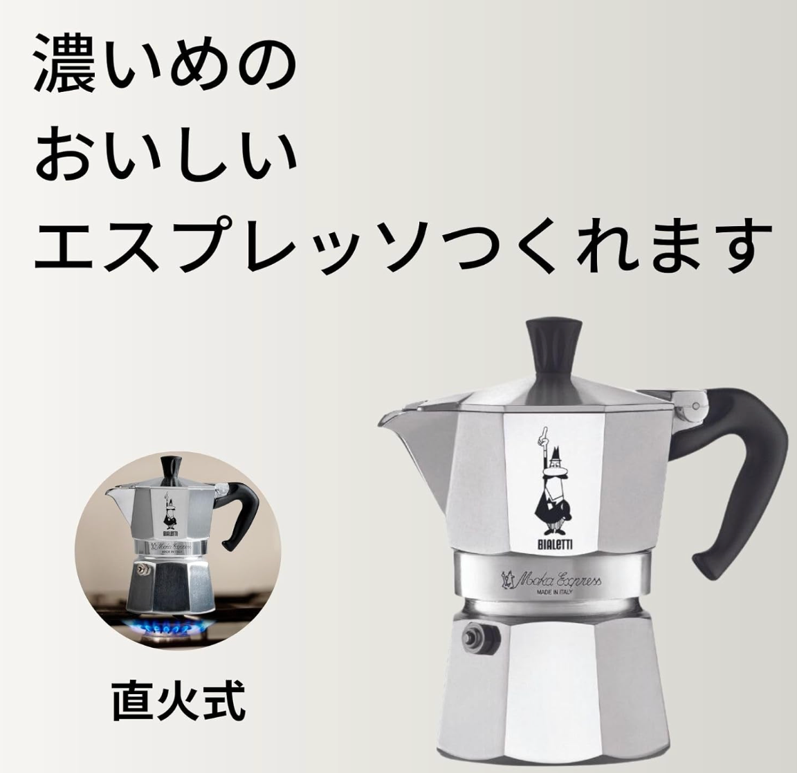 Bialetti Moka Express (3 cups) - YOYO JAPAN