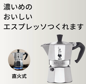Bialetti Moka Express (3 cups) - YOYO JAPAN