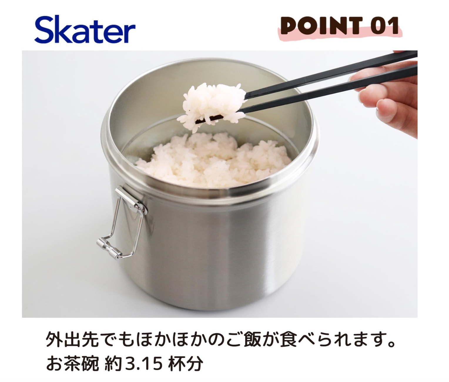 Close-up of Skater 600ml Vacuum Lunch Box featuring antibacterial coating for clean food storage