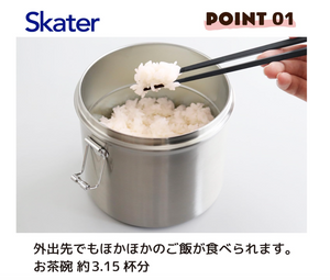 Close-up of Skater 600ml Vacuum Lunch Box featuring antibacterial coating for clean food storage