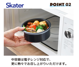 Skater Antibacterial Vacuum Lunch Box 600ml with tight-seal lid perfect for commuting and school lunches