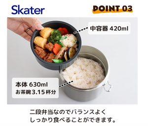 600ml Skater Vacuum Bento Box highlighting compact shape, ideal for portable everyday meals