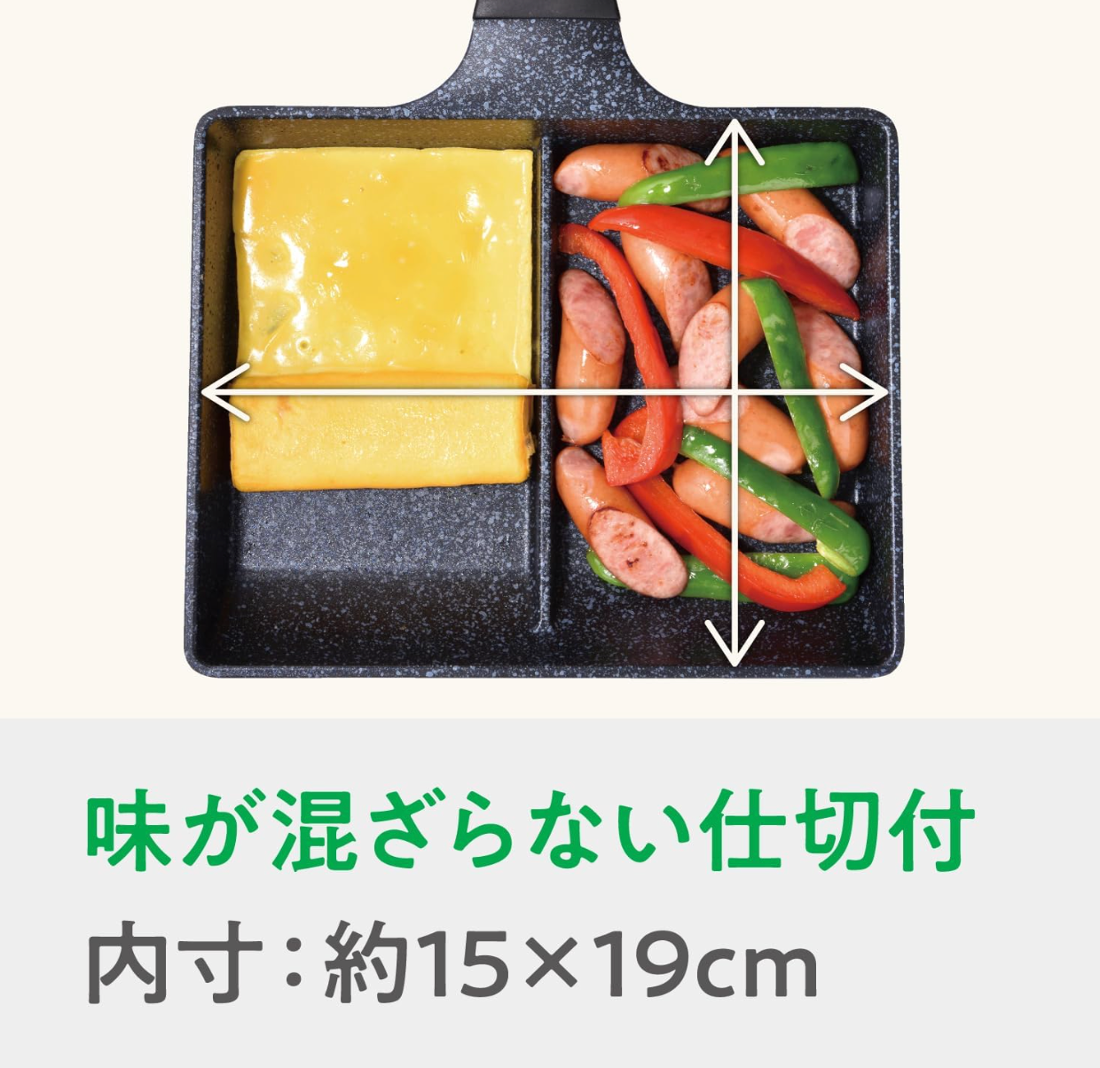 Wahei Freiz RB-1296 Bento Box, Cooking 2 Items Simultaneously, Divided Frying Pan, 5.9 x 7.5 inches (15 x 19 cm) - YOYO JAPAN