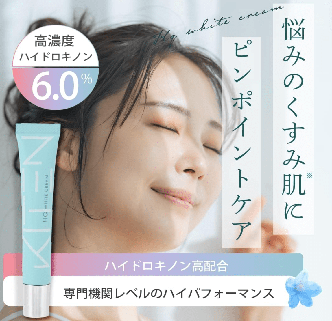 KITEN Hydroquinone Cream 6.0% Retinol Fullerene Ceramide Cica Fullerene Additive - free Moisturizing 20g