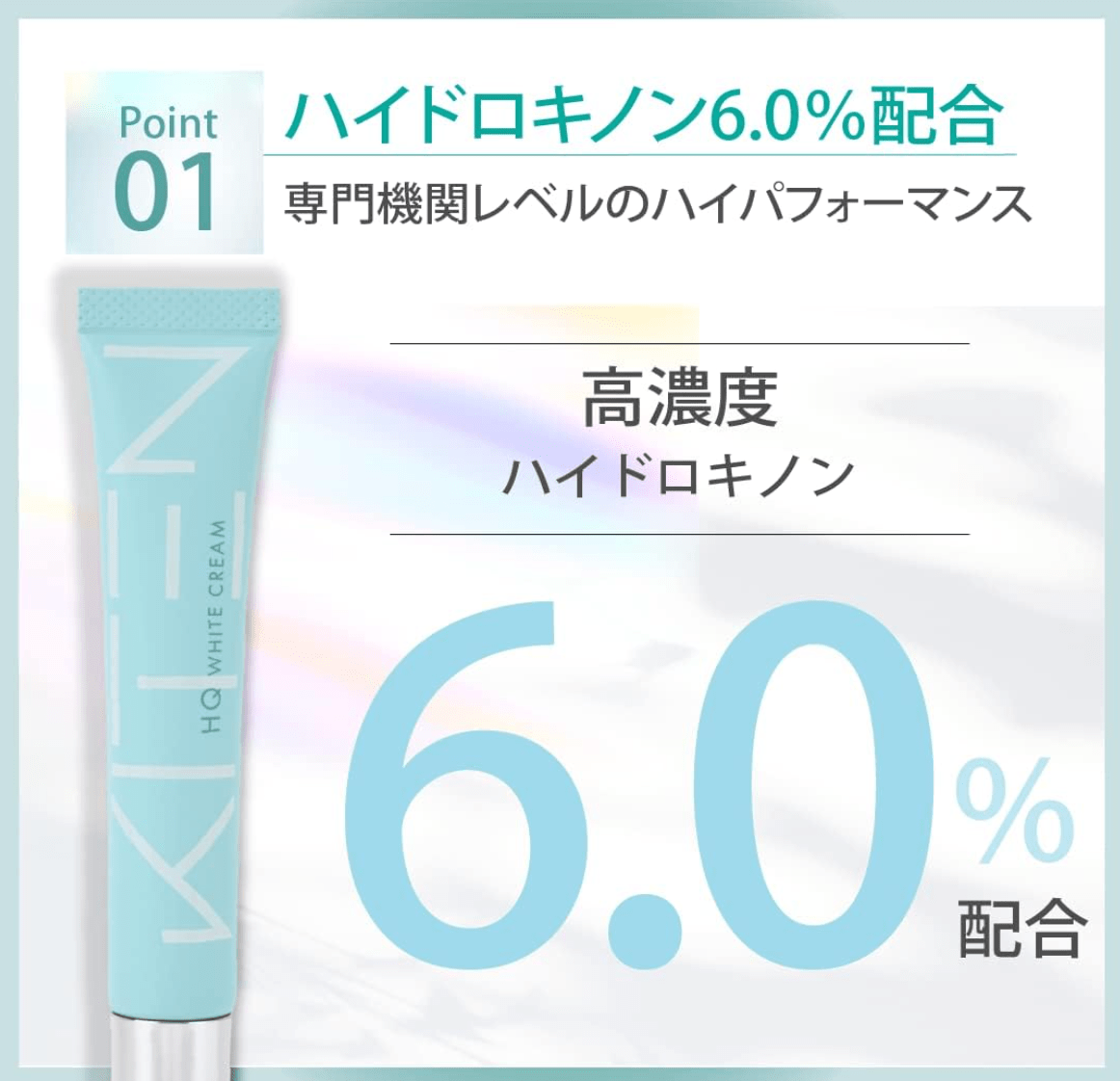 KITEN Hydroquinone Cream 6.0% Retinol Fullerene Ceramide Cica Fullerene Additive - free Moisturizing 20g