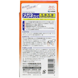 Kobayashi Fukifuki Eyeglass Cleaner Lens Cleaning Wipes 40 sheets