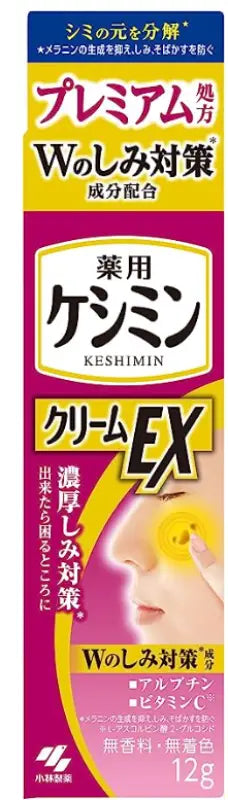 Kobayashi Keshimin Ex Spots/Freckles Prevention Cream With Vitamin C 12g - Japanese Facial Skincare