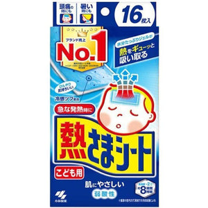 Kobayashi Netsusama Cooling Gel Sheets for Children 16 Pads