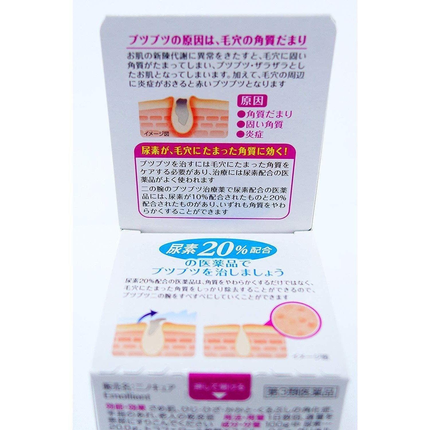 Kobayashi Nino Cure Cream for Keratosis Pilaris 30g