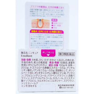 Kobayashi Nino Cure Cream for Keratosis Pilaris 30g