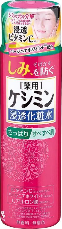 Kobayashi Pharmaceutical Keshimin liquid refreshing (160ML)