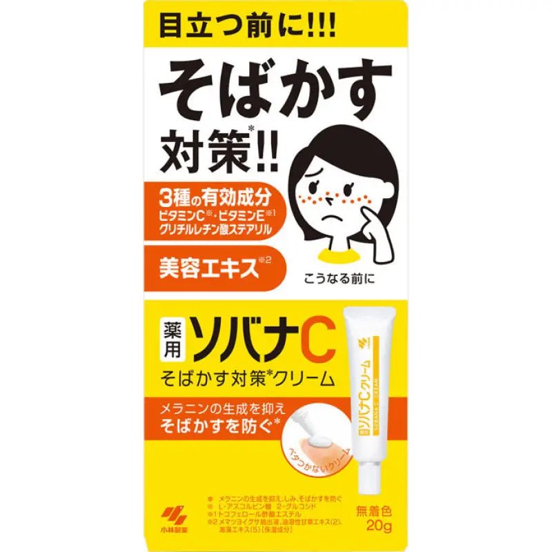 Kobayashi Sobana C Cream For Freckle & Melanin Prevention 20g - Japanese Facial Cream