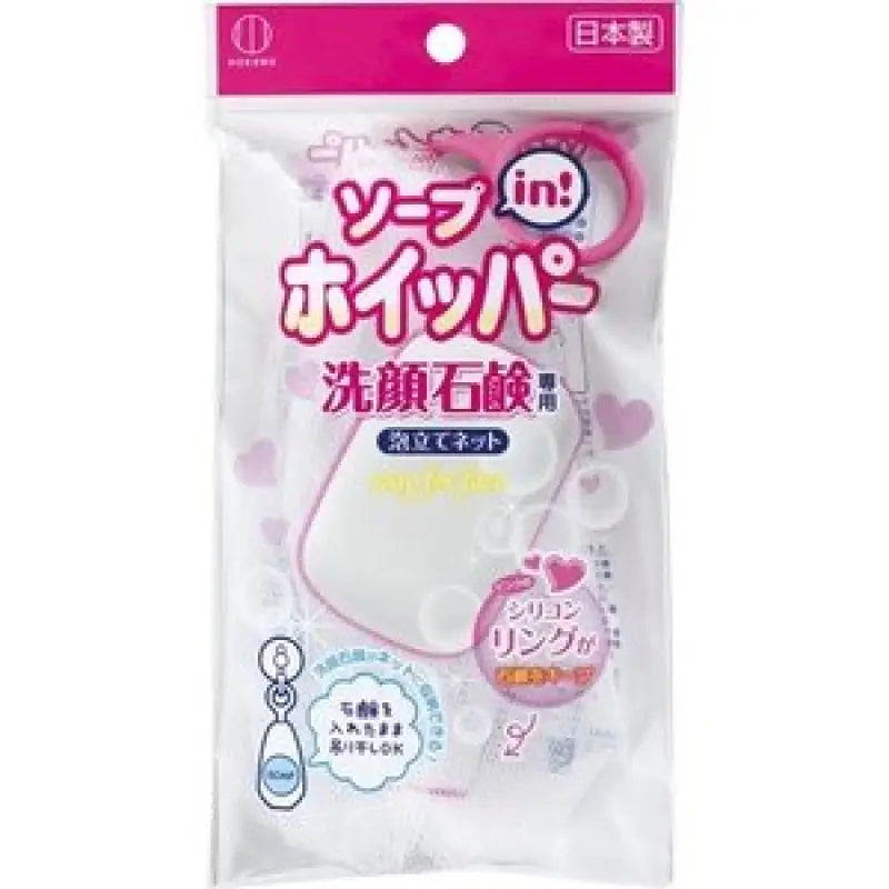 Kokubo Soap Net For Using Without Waste - Japanese Cleansing Foaming Nets Skincare