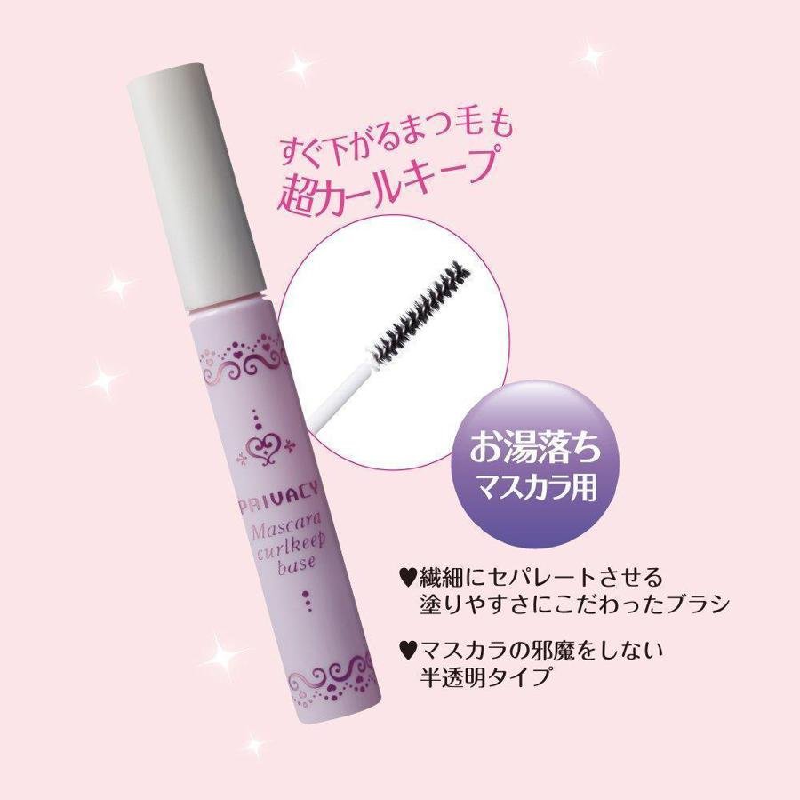 Kokuryudo Privacy Curl Keep Mascara Base 0.1oz Japan - Made Eye Makeup