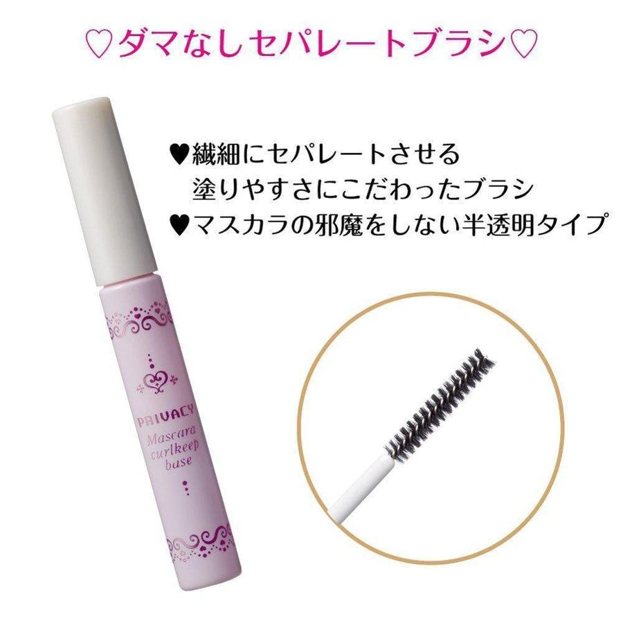 Kokuryudo Privacy Curl Keep Mascara Base 0.1oz Japan - Made Eye Makeup