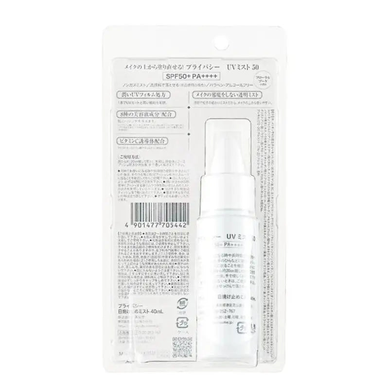 Kokuryudo Privacy UV Face Mist SPF50+ PA++++ 40ml - UV Protection Over Make - Up