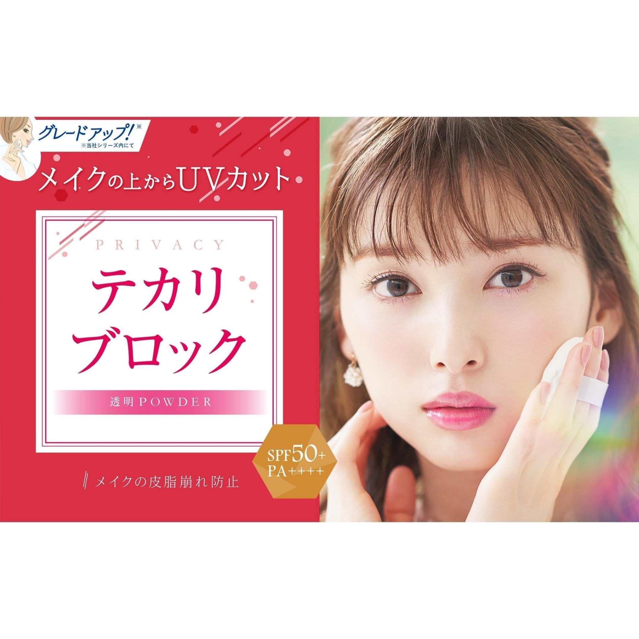 Kokuryudo Privacy UV Face Powder SPF50+ PA++++ 3.5g