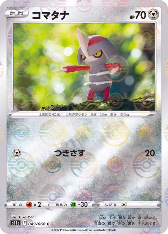 Komatana Mirror - 049/068 S11A - C - MINT - Pokémon TCG Japanese