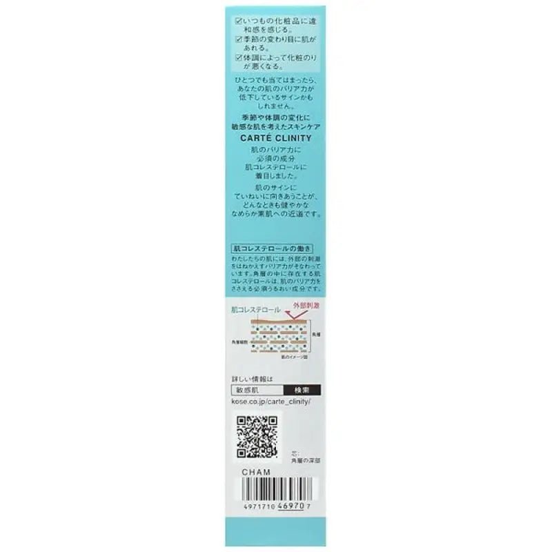 Kose Carte Clinity Stabilize Essence 30ml - Best Japanese Essence For Sensitive Skin