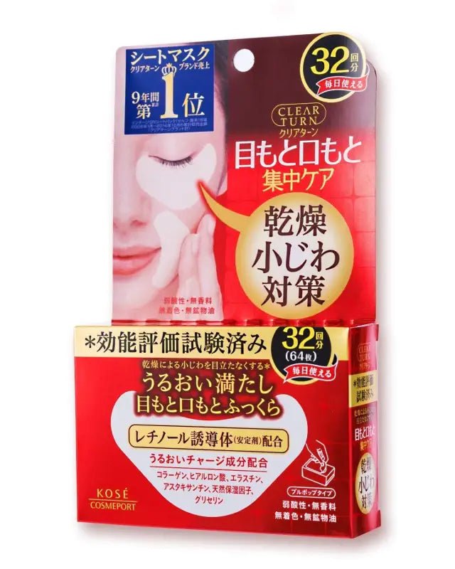 KOSE Clear Turn Fluffy Skin Eye Zone Mask 32 Sheets