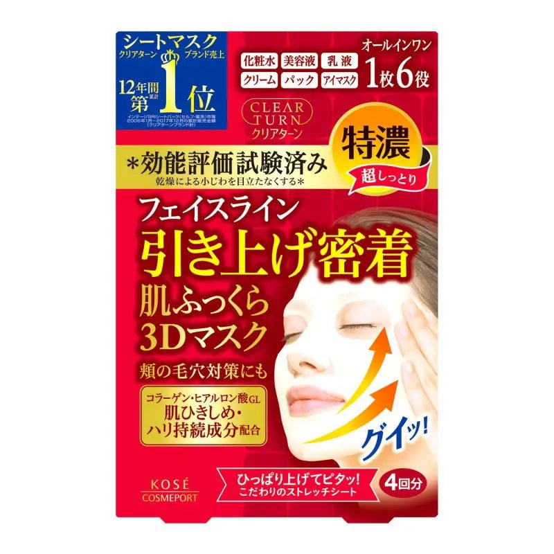 KOSE Clear Turn Fluffy Skin Moist Lift Face Mask 4 Sheets