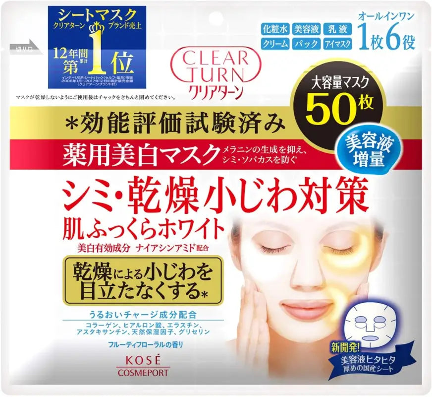 KOSE Clear Turn Medicated Whitening Skin White Mask 50 Pieces Face