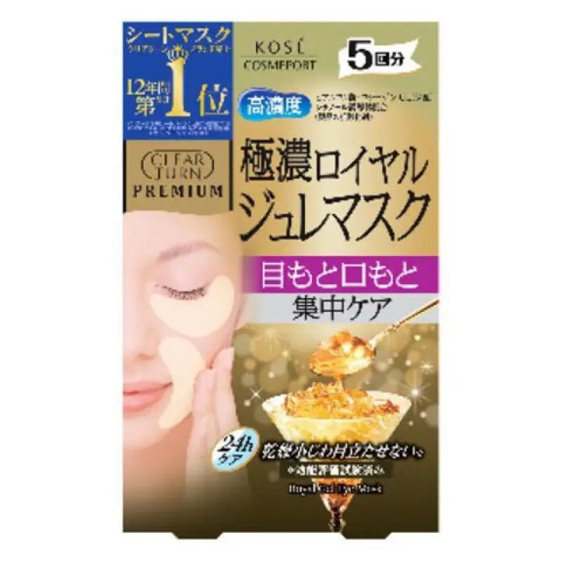 Kose Clear Turn Premium Royal Jelly Eye Mask 5 Times - Japanese Moisturizing Eyes Mask