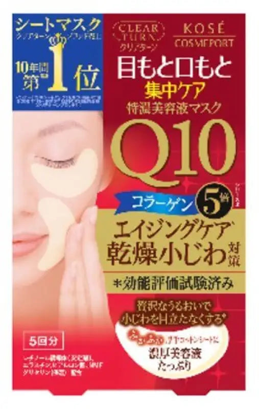 Kose Clear Turn q10 5x Collagen Eye & Mouth Mask (5 Pairs) - Skincare
