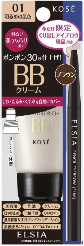 Kose ELSIA Platinum Quick Finish BB Beauty & Hari Limited Kit Cream 01 Bright Skin Color Set (35 g) + Bottle