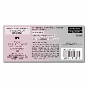 Kose Fasio Airy Stay Liquid Foundation 405 Light Ocher SPF30 PA + + + 30g - Made In Japan Skincare