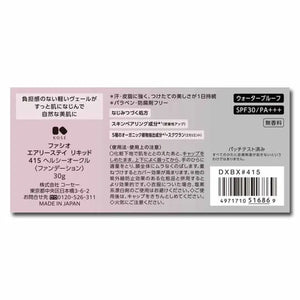 Kose Fasio Airy Stay Liquid Foundation 415 Healthy Ocher SPF30 PA + + + 30g - Made In Japan Skincare