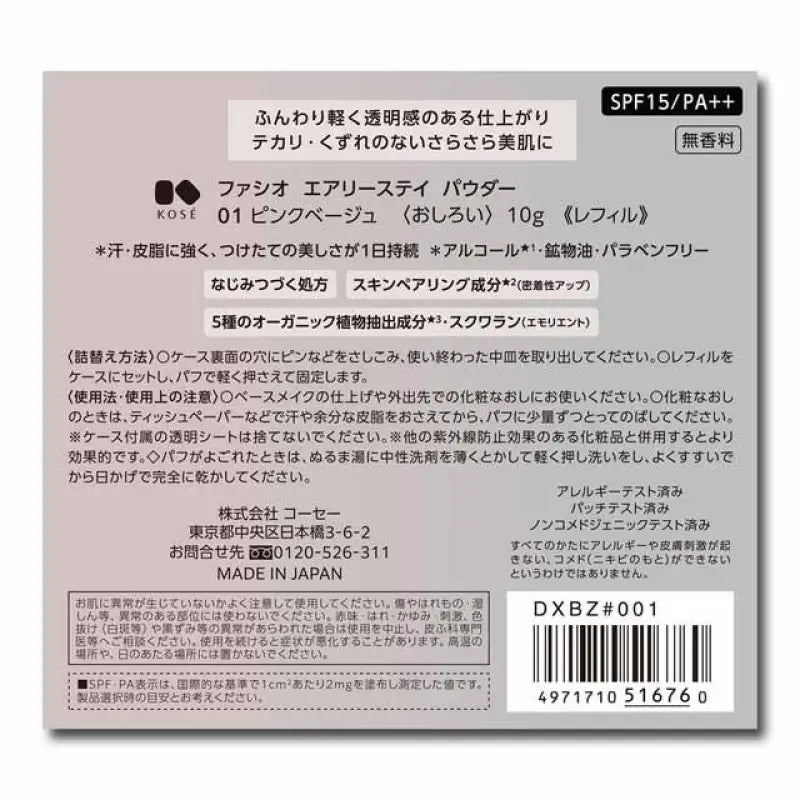 Kose Fasio Airy Stay Powder 01 Pink Beige [refill] - Facial Japanese Makeup Products Skincare