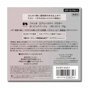 Kose Fasio Airy Stay Powder 01 Pink Beige SPF15 PA + + 10g - Face Made In Japan Skincare