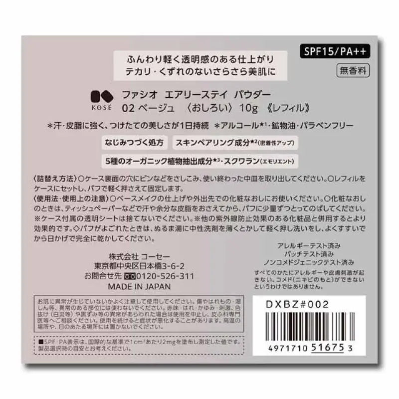 Kose Fasio Airy Stay Powder 02 Beige [refill] - Facial Japanese Makeup Products Skincare