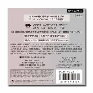 Kose Fasio Airy Stay Powder 02 Beige SPF15 PA + + 10g - Face Made In Japan Skincare