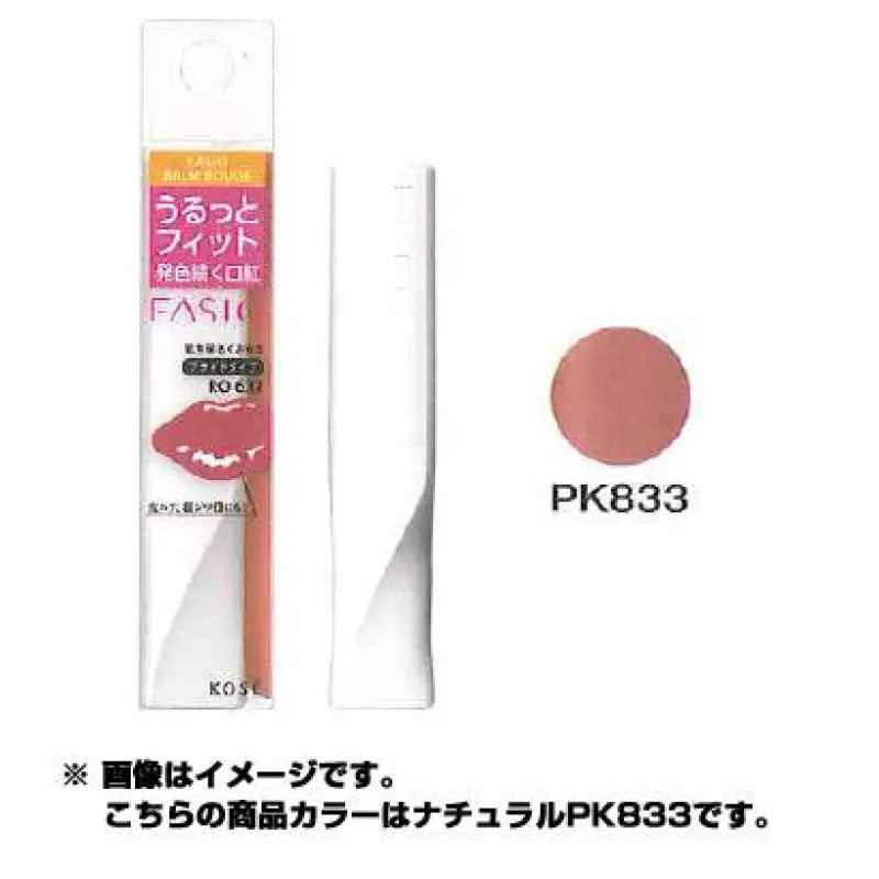 Kose Fasio Balm Rouge Pk833 Beige Pink 2.3g - Japanese Moisturizing Lip Makeup