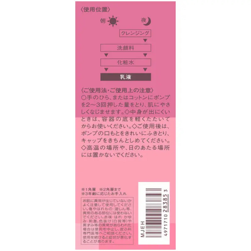 Kose Lecheri Wrinkle Repair Emulsion [refill] 120ml - Japanese Skincare