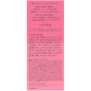 Kose Lecheri Wrinkle Repair Emulsion [refill] 120ml - Japanese Skincare