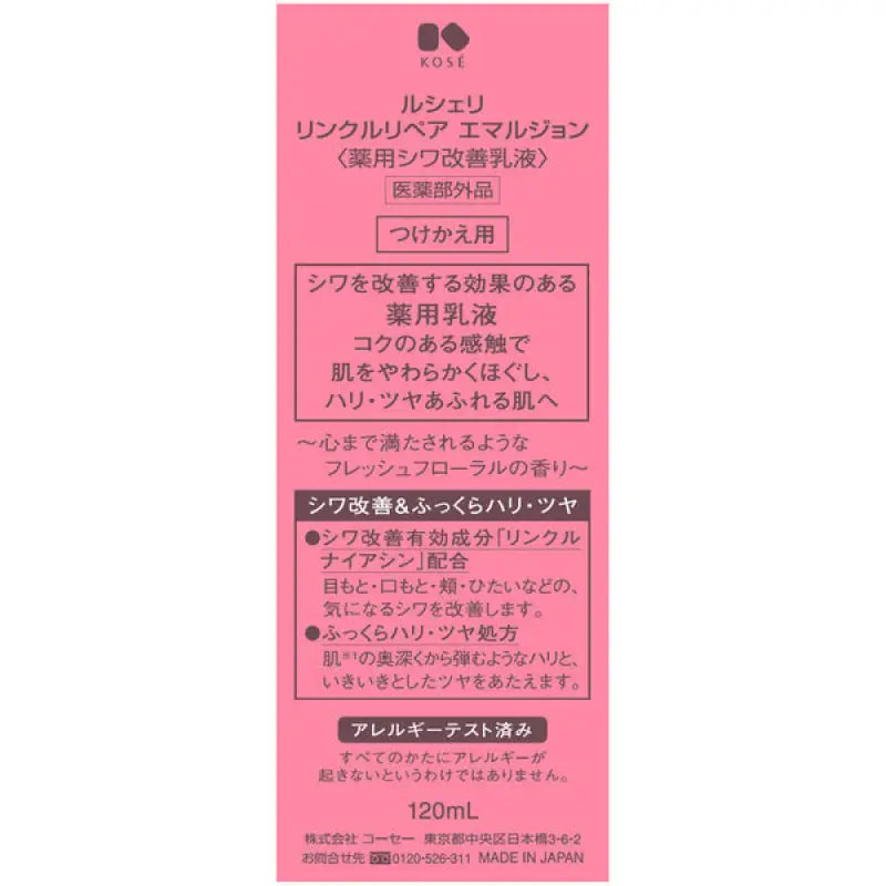 Kose Lecheri Wrinkle Repair Emulsion [refill] 120ml - Japanese Skincare